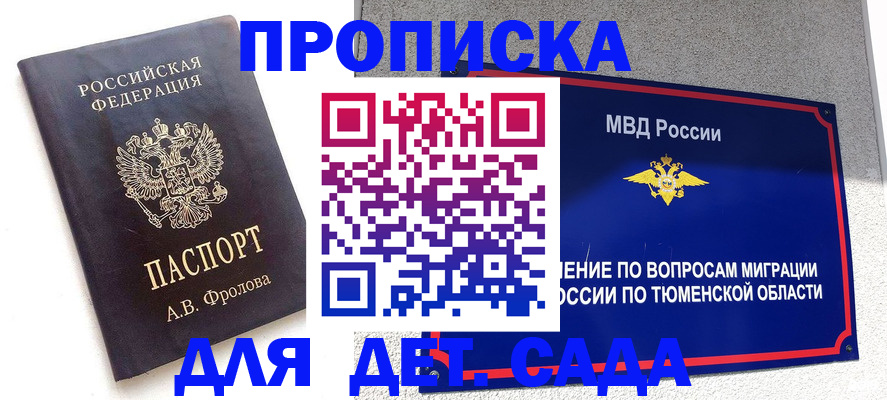 временная регистрация в квартире в Ипатово