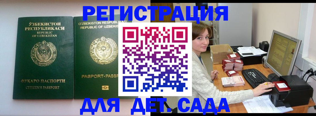 купить прописку в Ипатово
