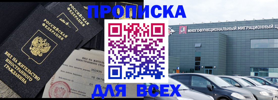 временная прописка в Ипатово